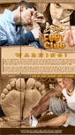 Mobile Screenshot of boysfeetclub.com